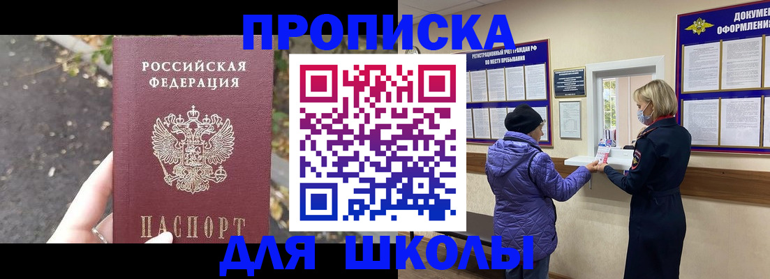 прописка в квартире в Городце
