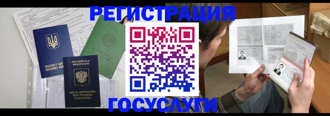 временная регистрация адрес в Городце