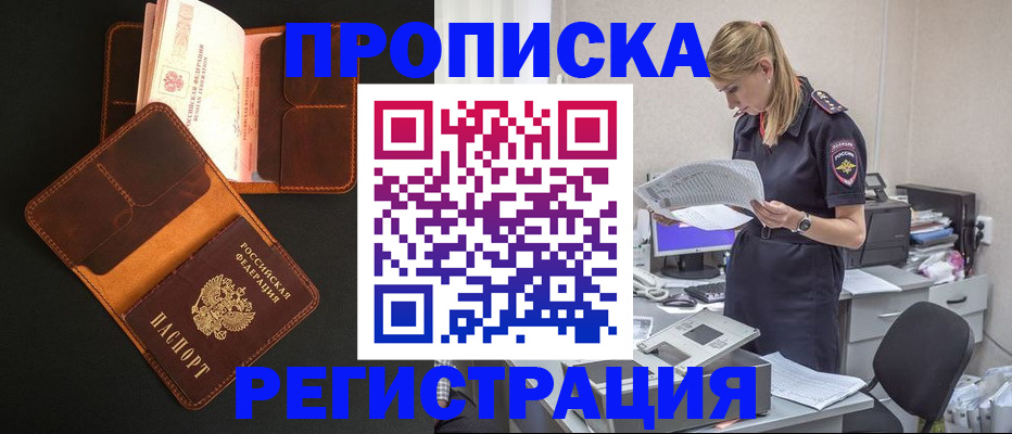 временная регистрация госуслуги в Городце
