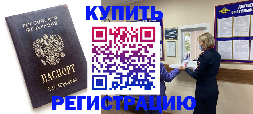 прописка гарантия в Городце