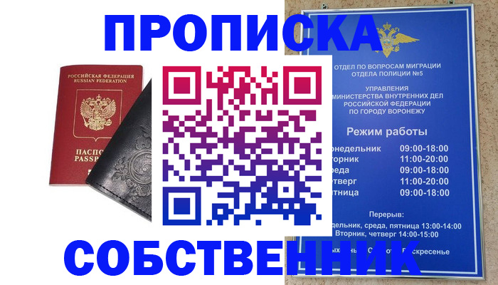 временная регистрация поиск в Городце