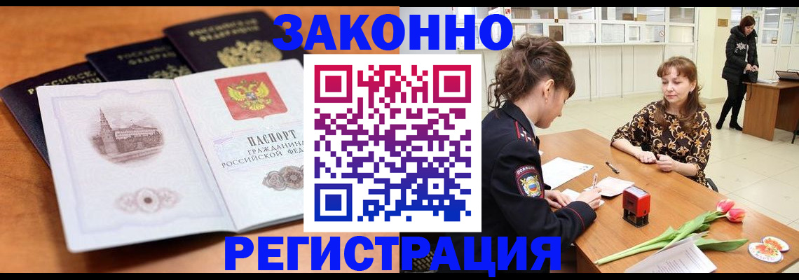 временная регистрация собственник в Городце